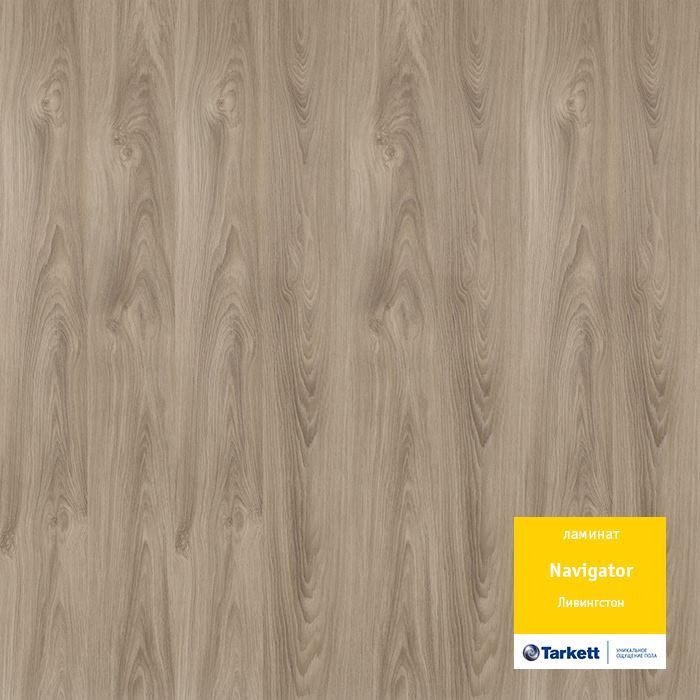 Ламинат "Tarkett" Navigator Ливингстон (1292*194*12 мм) — купить в Курске