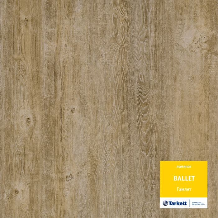 Ламинат "Tarkett" Ballet Гамлет (1292*194*8 мм) — купить в Курске
