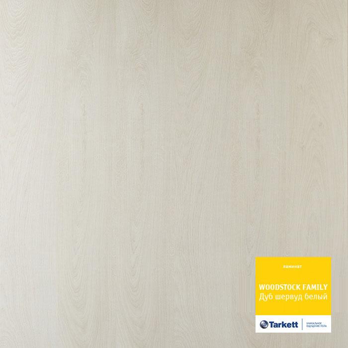 Ламинат "Tarkett" Woodstock Family Дуб Шервуд Белый (1292*194*8 мм) — купить в Курске
