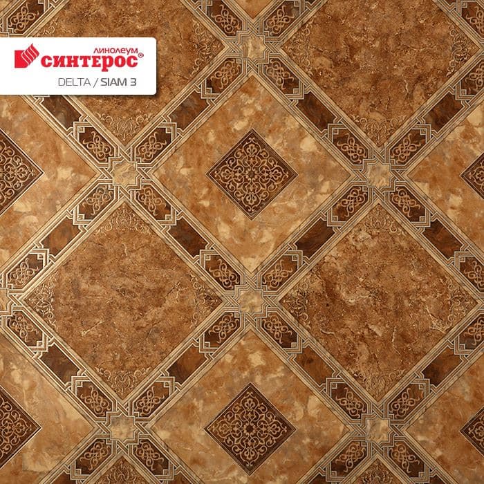 Линолеум бытовой "Синтерос" Delta Сиам 3 (3м) — купить в Курске