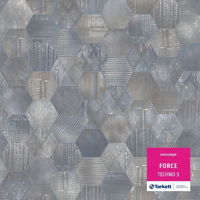 Линолеум полукоммерческий "Tarkett" Force Techno 3 (3,5м) — купить в Курске