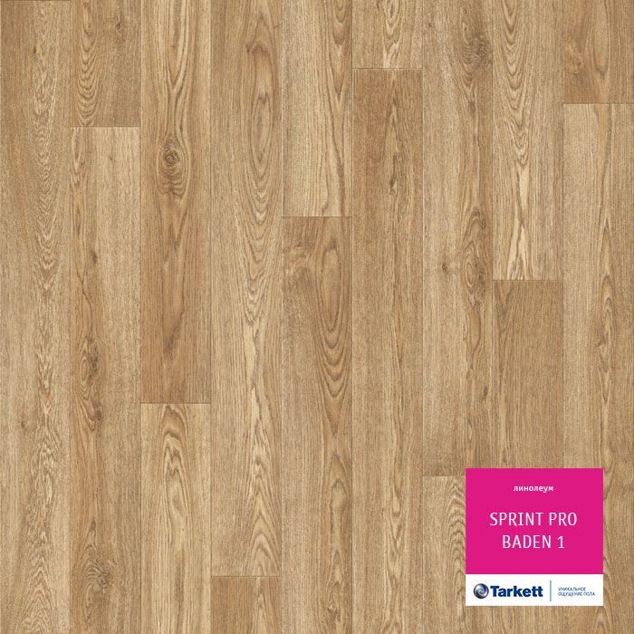 Линолеум полукоммерческий "Tarkett" Sprint Pro Baden 1 (3м) — купить в Курске
