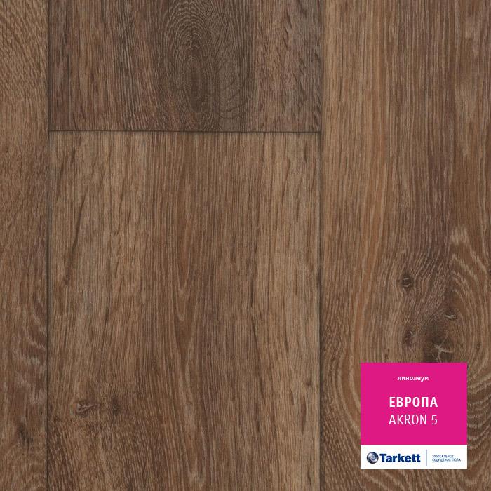 Линолеум бытовой "Tarkett" Европа Akron 5 (3м) — купить в Курске