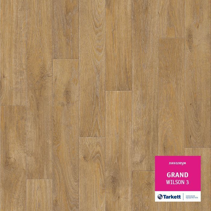 Линолеум бытовой "Tarkett" Grand Wilson 3 (3,5м) — купить в Курске