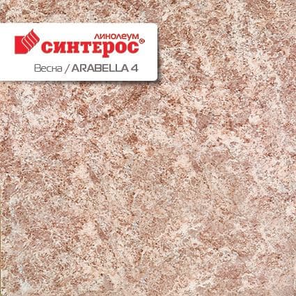 Линолеум бытовой "Синтерос" Весна Arabella 4 (2м) — купить в Курске