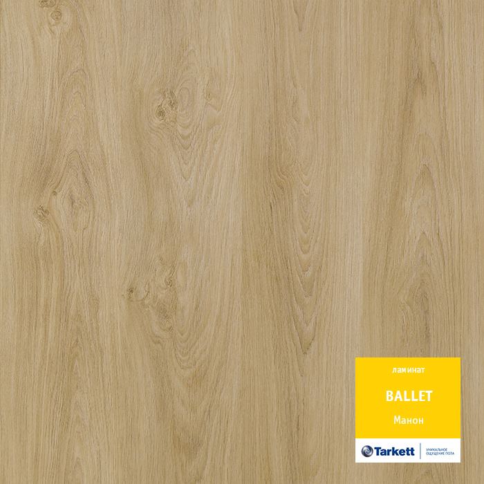 Ламинат "Tarkett" Ballet Манон (1292*194*8 мм) — купить в Курске