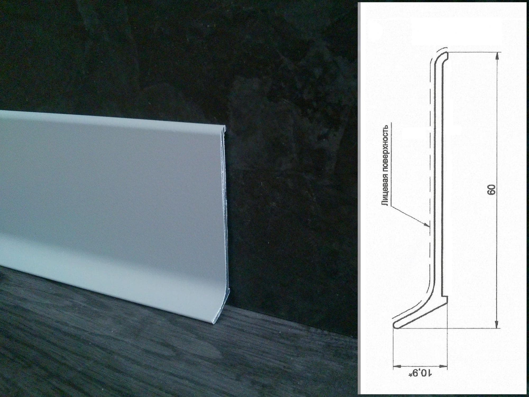 Плинтус алюминиевый L-образный серебро (2500*11*60 мм) — купить в Курске